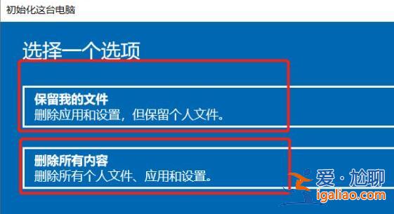 Win10怎樣初始化電腦？Win10初始化電腦的方式？