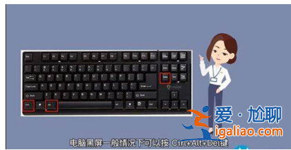 聯想筆記本電腦黑屏按什么鍵恢復正常? 聯想筆記本電腦黑屏按什么鍵恢復正常?