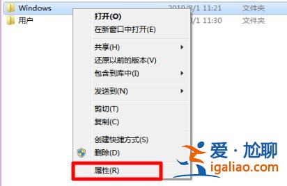 win7電腦文件夾屬性位置以及打開方式？？