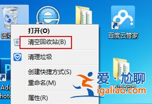 win7c盤滿了如何清理？？