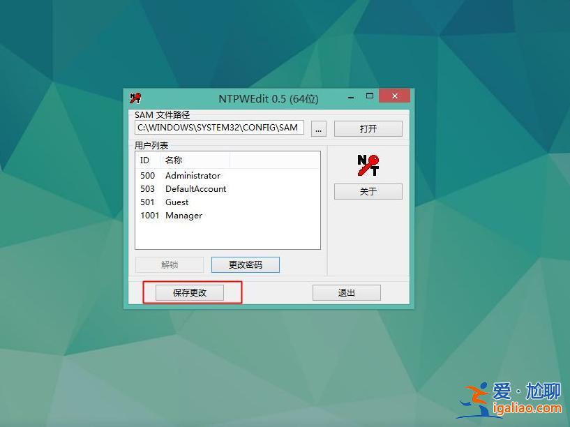 win10開機(jī)密碼忘了怎么解決？