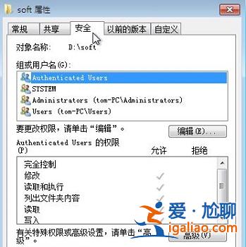 win7電腦文件夾屬性位置以及打開方式？？