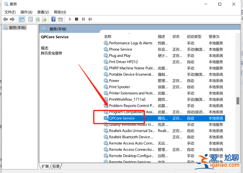 win11打開不了qq怎么辦？