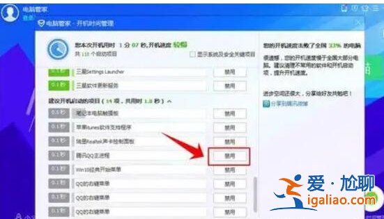 筆記本電腦運行慢怎么解決？