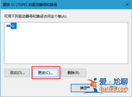 win10電腦在電腦上固定U盤盤符號的方法？？