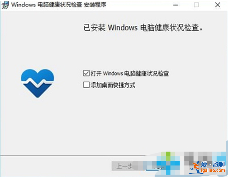 win11檢測工具怎么下載？