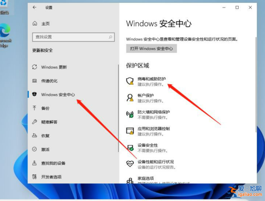 windows11安全中心怎么關閉？