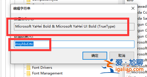 win10如何更換全局字體?？