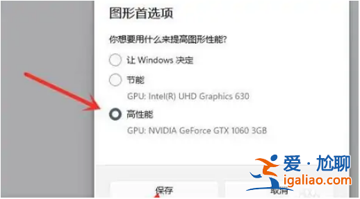 電腦win11顯卡設置怎么進去？