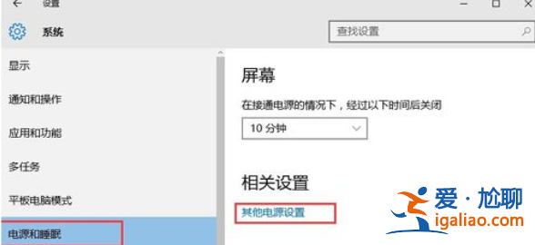win10快速啟動怎么開啟？
