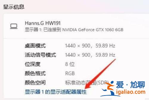 win11屏幕顏色設置怎么調整? win11屏幕顏色設置怎么調整?
