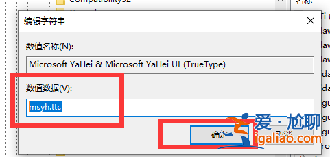 win10如何更換全局字體?？