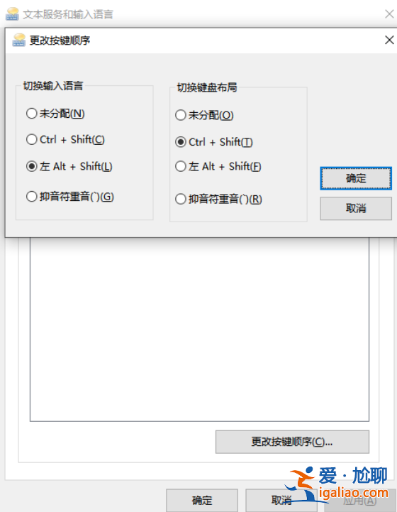 win10輸入法怎么切換？