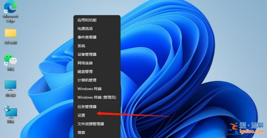 win11如何修改ip地址？
