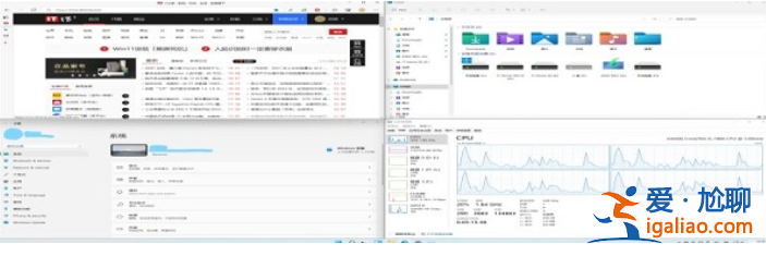 win11多窗口布局？
