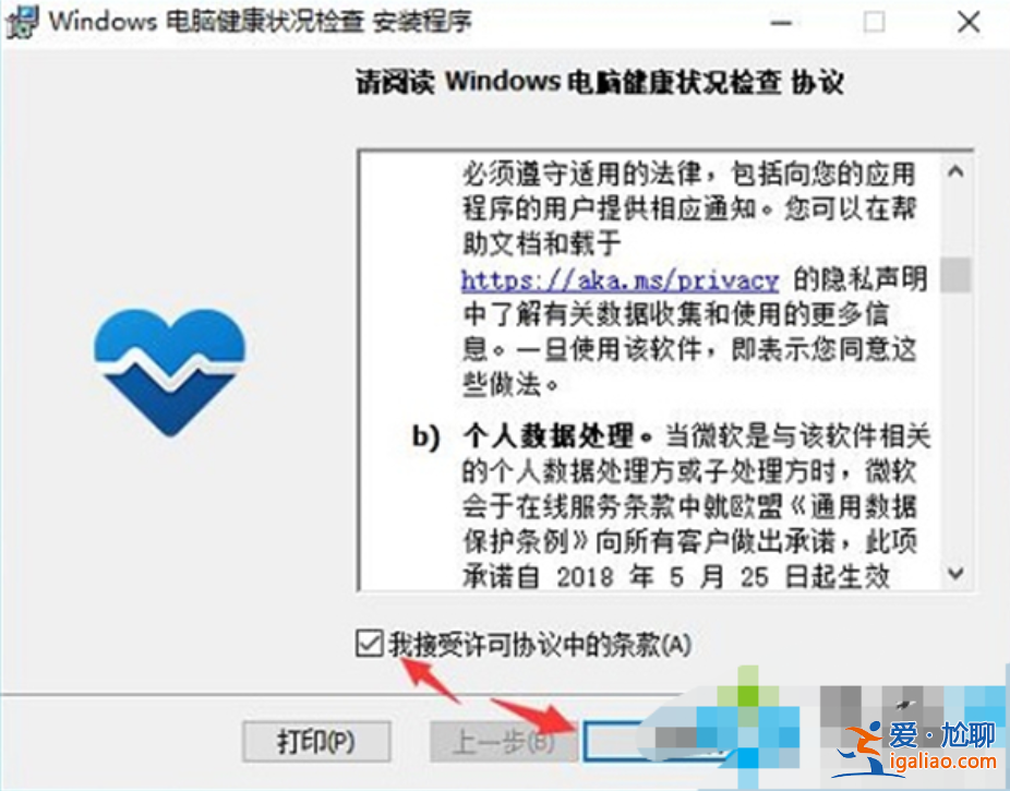 win11檢測工具怎么下載？