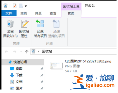 win10回收站刪除的文件怎么恢復？
