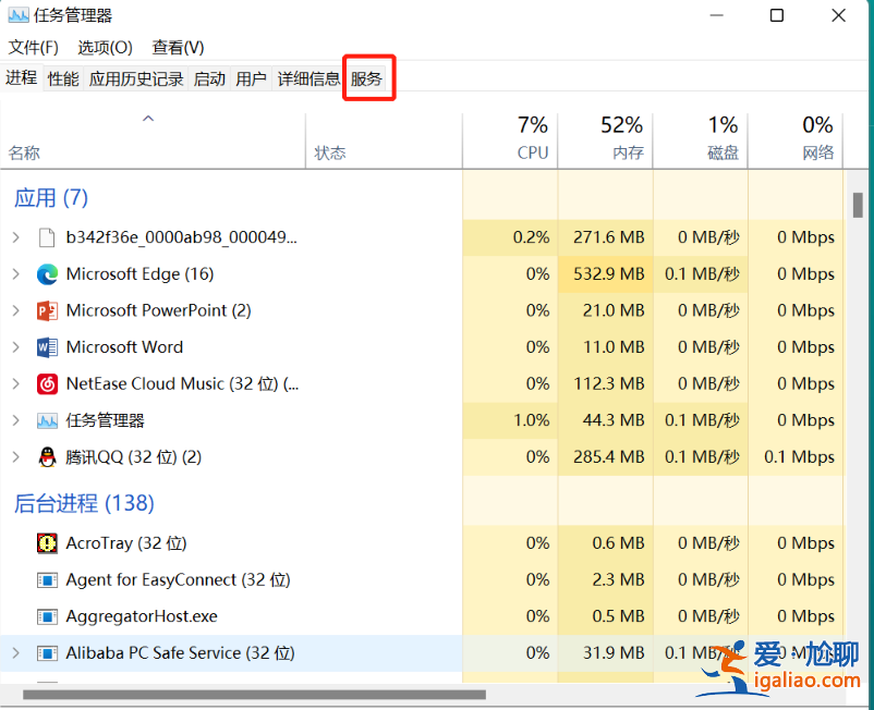 win11打開不了qq怎么辦？