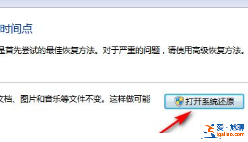 臺(tái)式電腦系統(tǒng)還原操作教程？