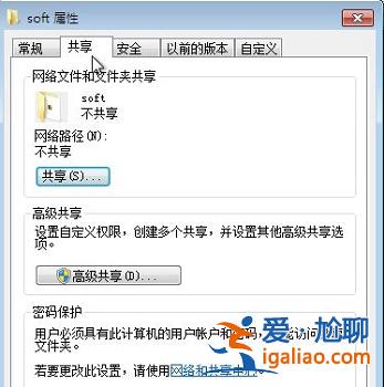 win7電腦文件夾屬性位置以及打開方式？？