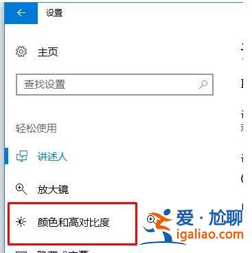 Win10電腦如何開啟灰白模式？？