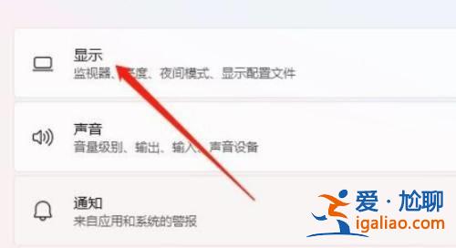win11屏幕顏色設置怎么調整? win11屏幕顏色設置怎么調整?