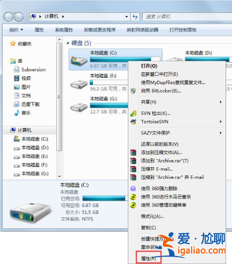 win7c盤滿了如何清理？？