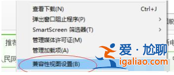 win11瀏覽器怎么設(shè)置兼容模式？