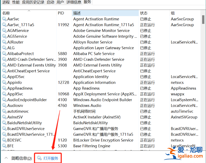 win11打開不了qq怎么辦？