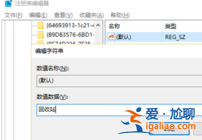 win10回收站刪除的文件怎么恢復？