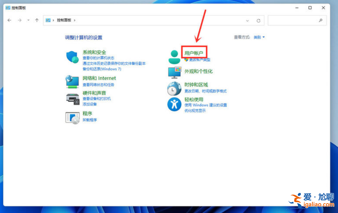 win11開機頁面的名字怎么改？