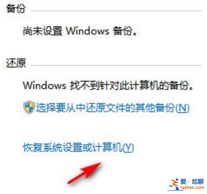 臺(tái)式電腦系統(tǒng)還原操作教程？