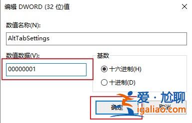 win10電腦無法使用Alt+Tab切換窗口如何解決？？