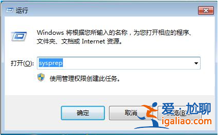 win7系統如何恢復出廠設置？