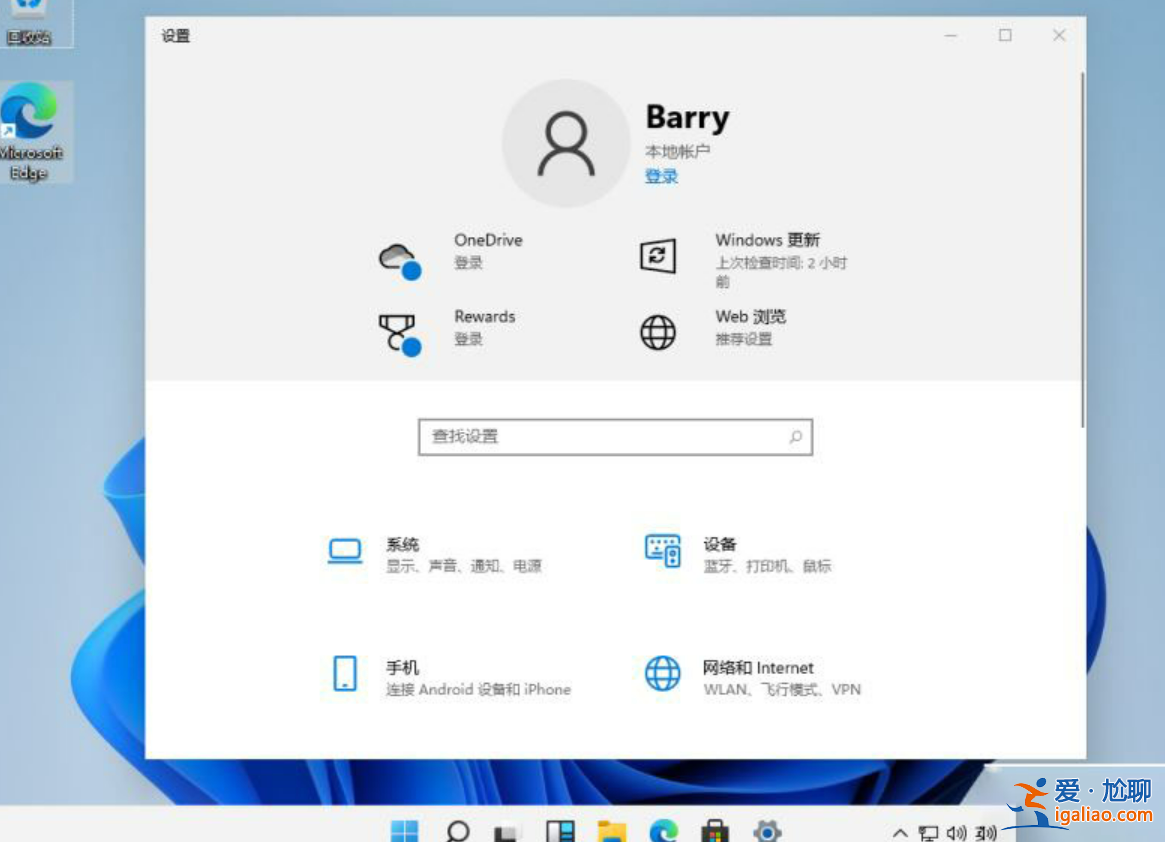 windows11安全中心怎么關閉？