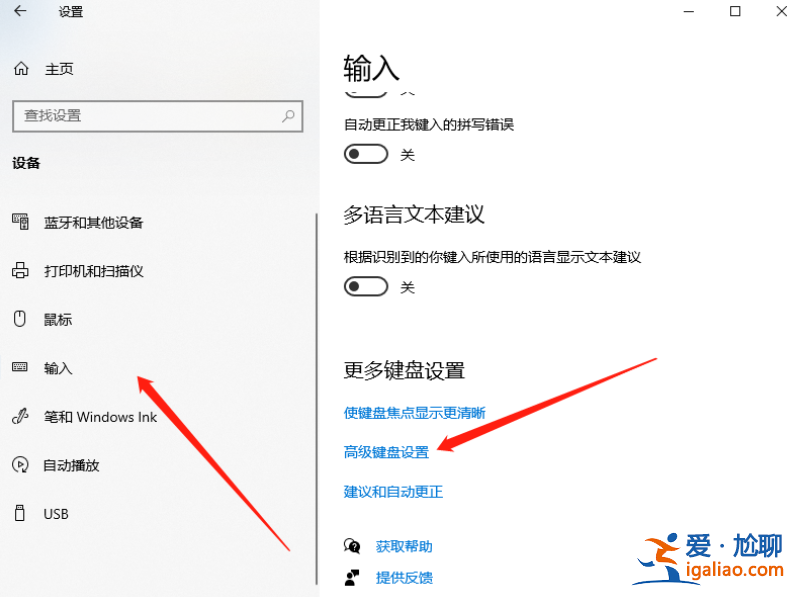 win10輸入法怎么切換？