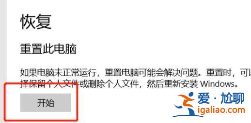 Win10怎樣初始化電腦？Win10初始化電腦的方式？