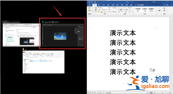 win10電腦如何才能并排顯示兩個窗口？？