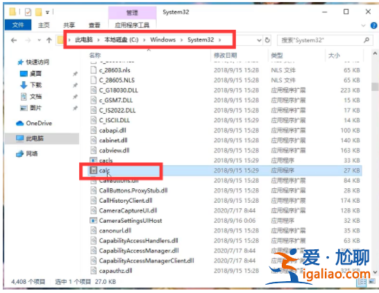 計算器不顯示了怎么修win10計算器不見了怎么辦？