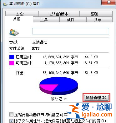 win7c盤滿了如何清理？？