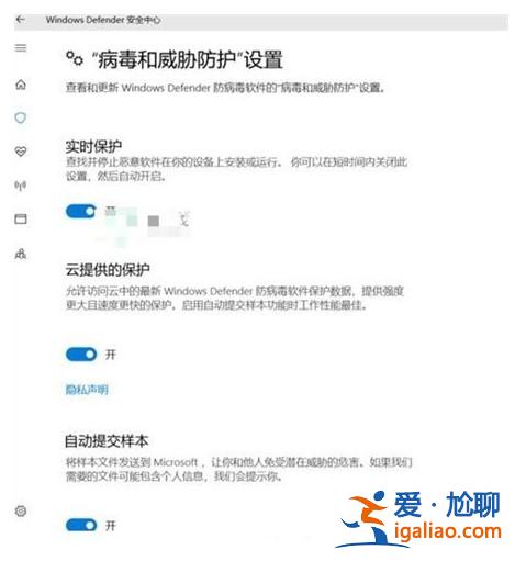 windows10電腦關(guān)閉自帶殺毒軟件的方法？？