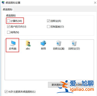 win10桌面怎么顯示我的電腦？