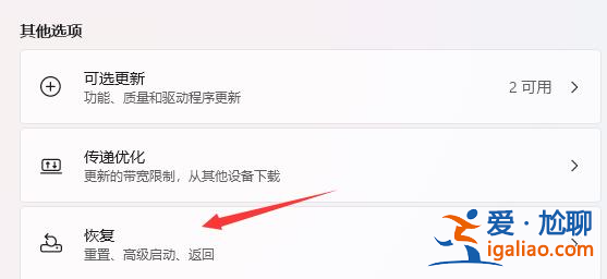 win11正式版如何退回win10系統？