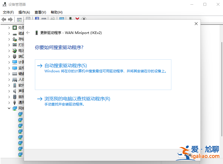 win11系統如何更新網卡驅動？