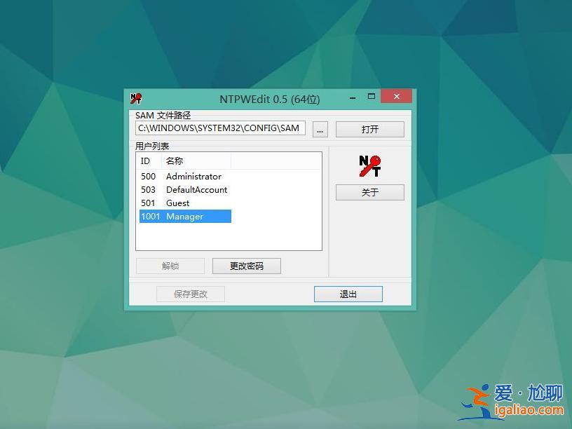 win10開機(jī)密碼忘了怎么解決？