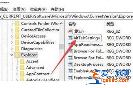 win10電腦無法使用Alt+Tab切換窗口如何解決？？