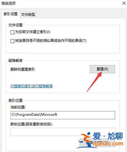 win10系統如何關閉索引功能？？