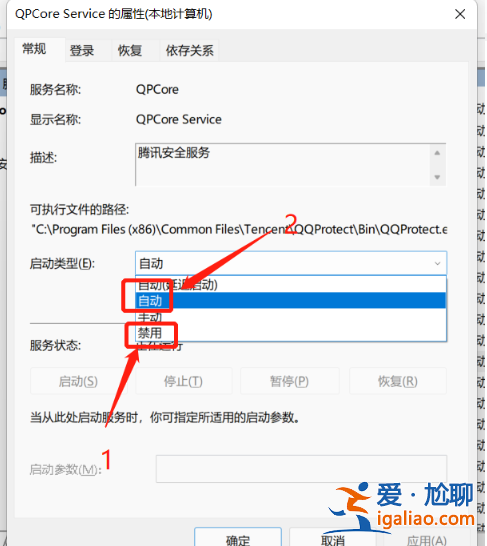 win11打開不了qq怎么辦？