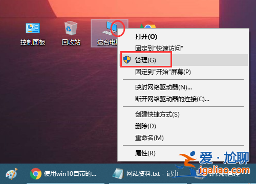 win10電腦在電腦上固定U盤盤符號的方法？？