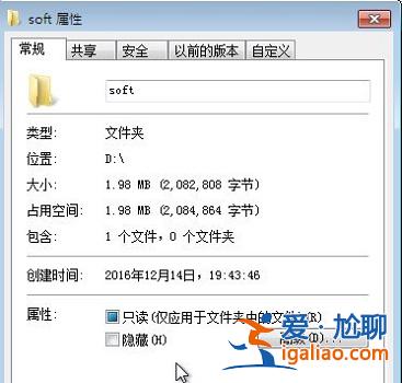 win7電腦文件夾屬性位置以及打開方式？？